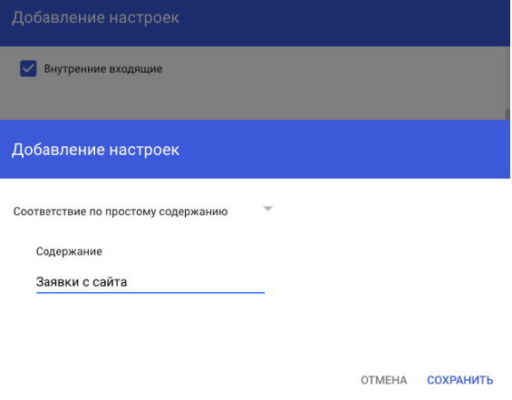 Налаштування переадресації у GSuite